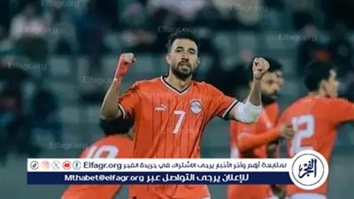 محمد ابو الوفا: هناك روح جديدة بين لاعبي المنتخب.. واختيار حسام حسن موفق