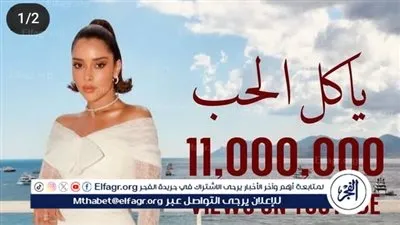 بلقيس تحتفل بتصدر أغنية ياكل الحب تريند يوتيوب