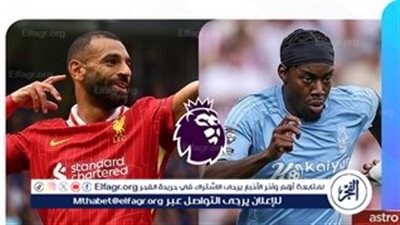 موعد مباراة ليفربول أمام نوتنجهام فورست في الدوري الإنجليزي والقنوات الناقلة