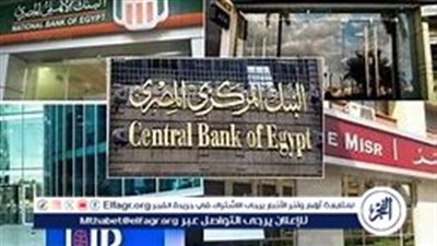 إجازة البنوك بمناسبة المولد النبوي الشريف 2024