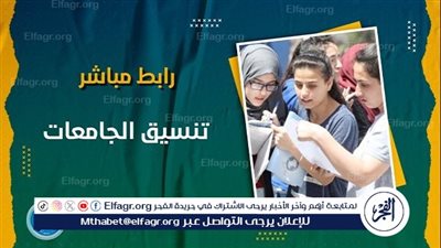 الأماكن الشاغرة لطلاب الشعبة العلمية والأدبية في تنسيق المرحلة الثالثة