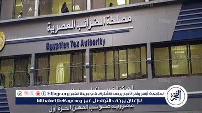 عاجل|هل يتم فرض ضرائب جديدة بعد حزمة التسهيلات؟.. رئيس المصلحة تُجيب 