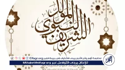 مولد النبي محمد صلى الله عليه وسلم: ميلاد الرحمة والإصلاح