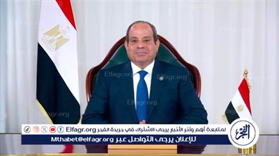 عاجل - نص كلمة الرئيس السيسي في الحدث الرئاسي الافتراضي 