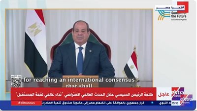 الرئيس السيسي يُطالب بتقوية دور الأمم المتحدة في الحوكمة الاقتصادية الدولية (فيديو)