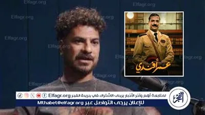 مصطفى أبو سريع يكشف عن كواليس تحضيره لـ مسلسل 