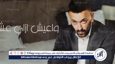 تعرف على كلمات بتحداكي لـ كريم محسن 