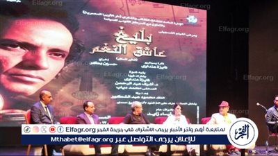 تحت لافتة كامل العدد فيلم الطير المسافر..بليغ عاشق النغم