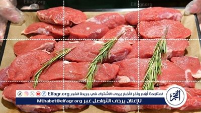 أسعار اللحوم اليوم السبت 14-9-2024 في المنيا