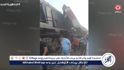 أول رد رسمي من السكة الحديد على حادث تصادم قطاري الزقازيق 