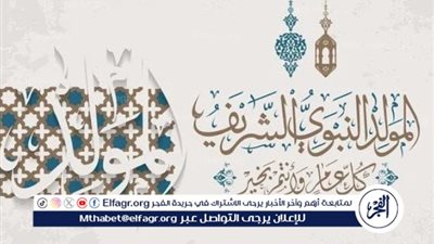 دعاء للأب المتوفي في يوم المولد النبوي الشريف