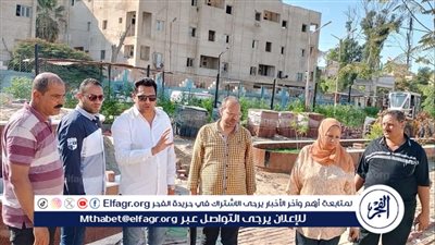 محافظ الدقهلية يكلف رئيس مركز بلقاس بمتابعة أعمال التطوير الجاريه بحديقة الأسرة بالمدينة