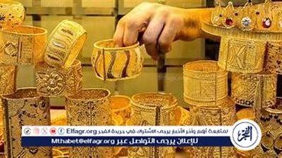 أسعار الذهب في مصر اليوم الأحد 15 سبتمبر 2024