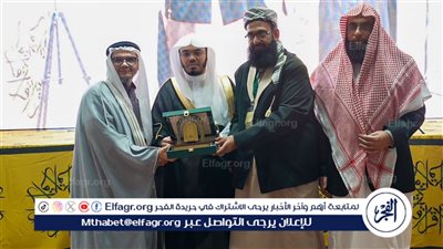 إمام وخطيب المسجد الحرام يكرم الفائزين في الحفل الختامي لمسابقة القرآن الكريم بجنوب إفريقيا