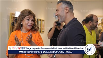 شاهد.. بالصور صفاء أبو السعود وداليا وهاني البحيري في افتتاح معرض الفنان أحمد فريد 