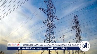 ننشر أماكن وخطة ومواعيد انقطاع الكهرباء في الدقهلية 