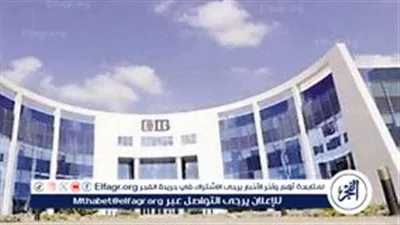 البنك التجاري الدولي مصر يعلن تعديلات جديدة على تشكيل مجلس إدارته
