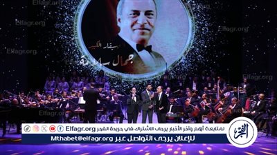 الأوبرا المصرية تحتفي بالموسيقار جمال سلامة