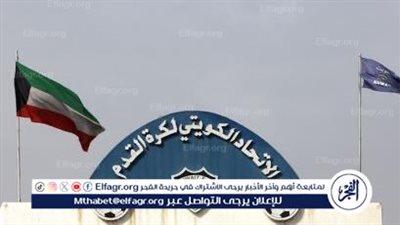 استقالة الاتحاد الكويتي بعد أحداث مباراة العراق