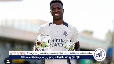 أول تعليق من فينيسيوس بعد تسلم جائزة أفضل لاعب في دوري الابطال