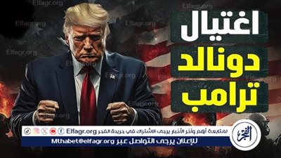 عاجل| لحظة القبض على المشتبه به في محاولة اغتيال ترامب.. 