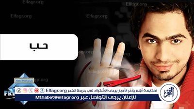 نوستالجيا.. 20 عاما على أول ألبوم منفرد لـ تامر حسني 