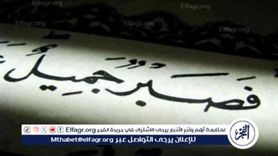 أثر الصبر على الحياة الشخصية والعملية