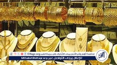 تراجع أسعار الذهب اليوم الثلاثاء 17 سبتمبر 2024: أول هبوط خلال 24 ساعة