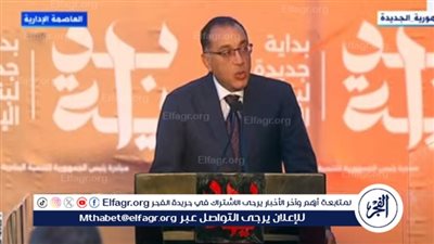 رئيس الوزراء: اسم المبادرة الرئاسية بداية جديدة لبناء الإنسان لم يأت مصادفة