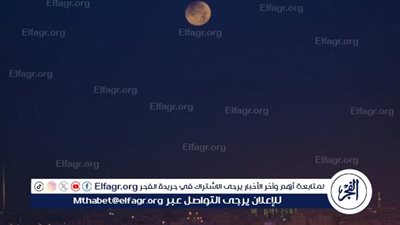 خسوف القمر 2024..