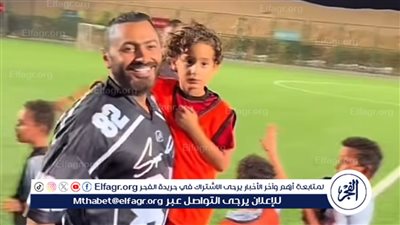 بسبب مباراة نجله آدم.. تامر حسني يتعرض لموقف كوميدي برفقه أطفال
