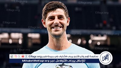كورتوا يشارك مع ريال مدريد أمام ليجانيس