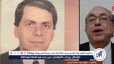 باحث سياسي يكشف سبب فتح سويسرا قضية اغتيال الدبلوماسي المصري علاء الدين نظمي