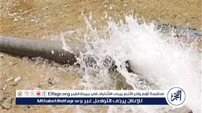 لهذا السبب..قطع المياه عن حي شرق المنصورة اليوم 