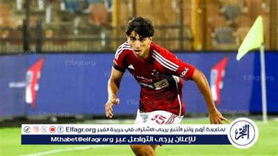 رسميًا.. الأهلي يعلن انتقال يوسف سيد عبدالحفيظ لهذا النادي