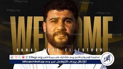 وادي دجلة يتعاقد مع كمال أبو الفتوح 