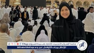 منى فاروق تخطف الأنظار بأحدث ظهور لها من أمام الكعبة 