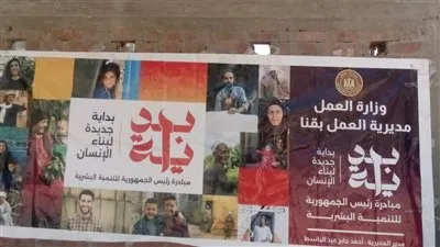 محافظ قنا ونائبه يتابعان تنفيذ أنشطة بداية جديدة بقرية 