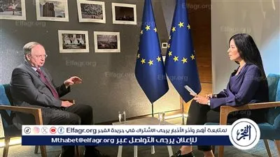 رئيس بعثة الاتحاد الأوروبي لدى مصر: نحتاج حل شامل للقضية الفلسطينية