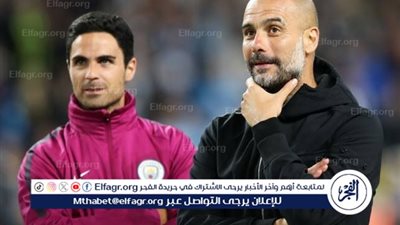 تاريخ مواجهات جوارديولا ضد أرتيتا قبل قمة أرسنال والسيتي.. من يتفوق في صراع 