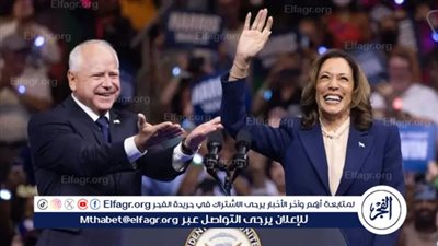 عاجل - هاريس تقبل دعوة لمناظرة ثانية أمام ترامب