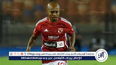 بيرسي تاو: الأهلي يسعى لتحقيق المزيد من النجاحات بعد انتصار عريض على جورماهيا