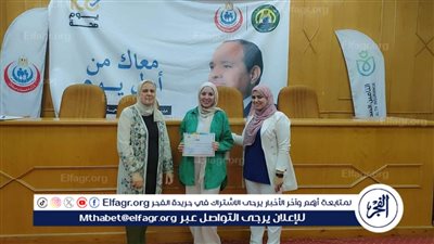 صحة الإسماعيلية تختتم الدورة التدريبية لبرنامج 