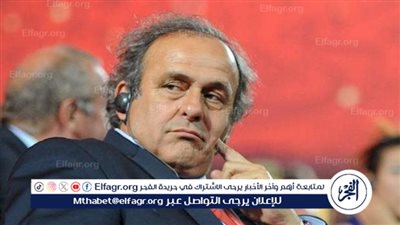 بلاتيني ينتقد النظام الجديد لدوري أبطال أوروبا