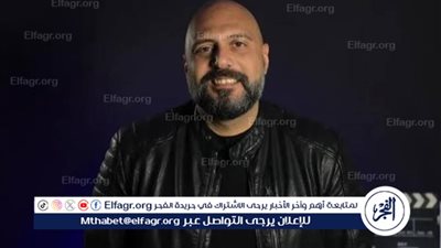 وليد فواز للفجر الفني: أدهشني رد فعل الجمهور على 