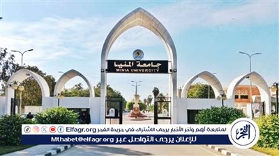 عاجل - جامعة المنيا تعلن وظائف شاغرة بمركز التطوير المهني.. ما الشروط وطريقة التقديم؟
