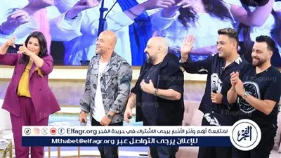 تامر حسين يروج لحلقته مع منى الشاذلي بجانب عزيز الشافعي وتوما ومدين