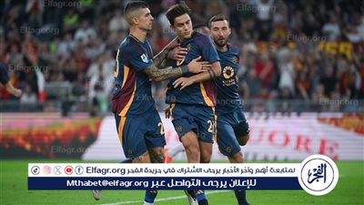تشكيل روما الرسمي لمواجهة أتلتيك بلباو في الدوري الأوروبي