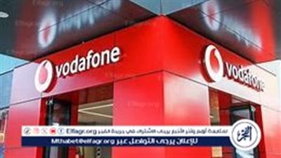 عطل جديد في شبكة فودافون يثير استياء المستخدمين: الأسباب والحلول الممكنة