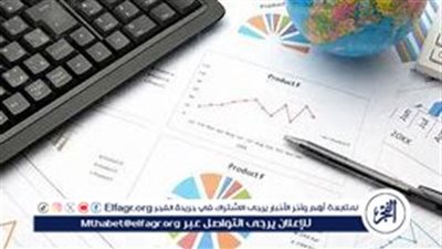 تأثير خفض أسعار الفائدة العالمية على الاستثمار في الأسواق الناشئة